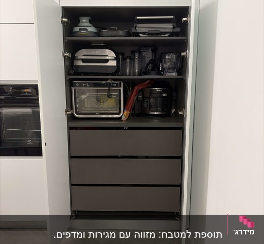 ארון מטבח פתוח עם מכשירי חשמל שונים